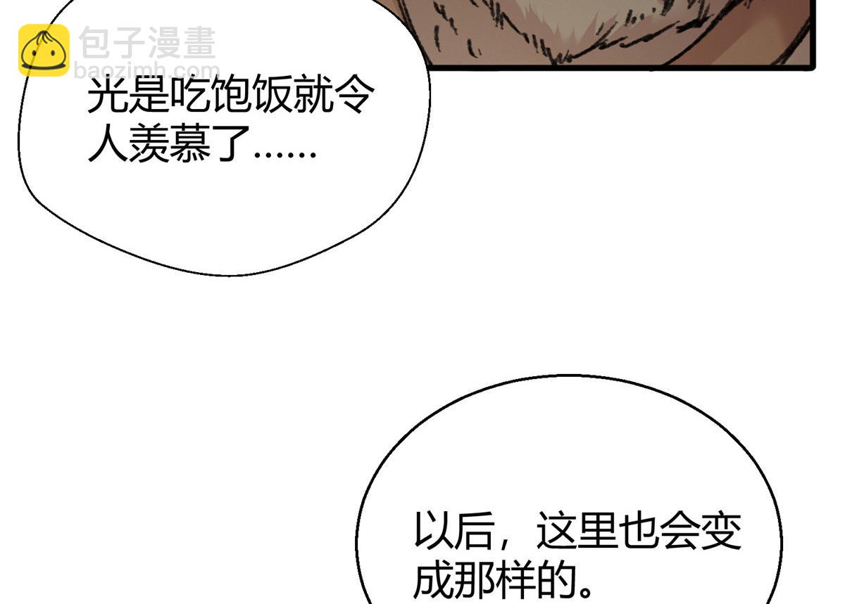 073 诡庄怪异食醉人(1/2)-第76话