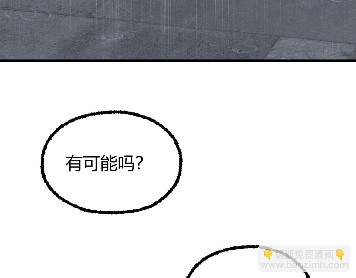 073 诡庄怪异食醉人(1/2)-第76话