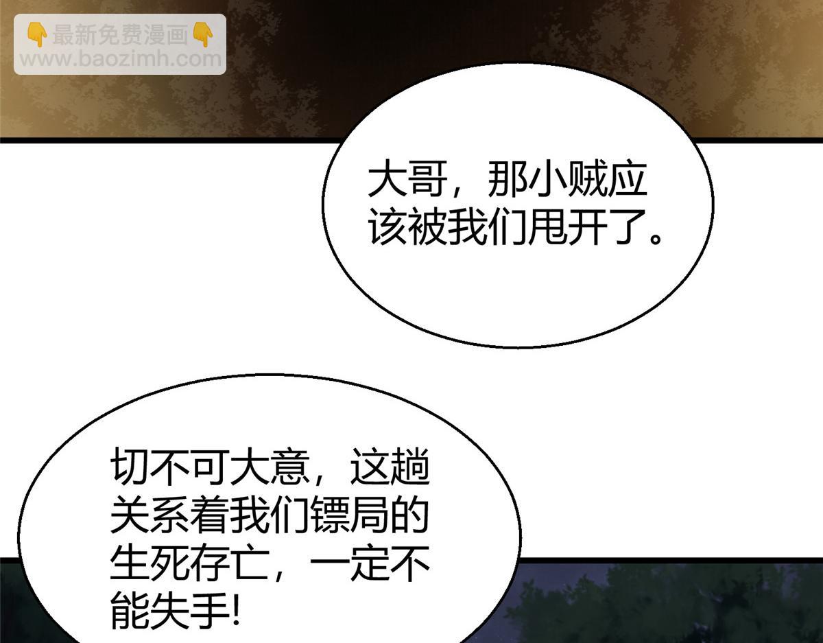 073 诡庄怪异食醉人(1/2)-第76话