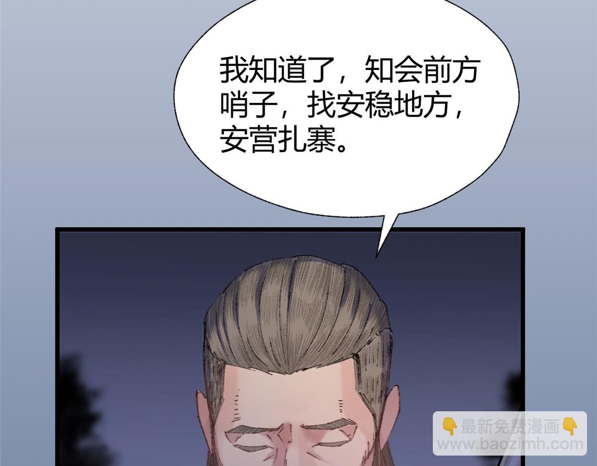 073 诡庄怪异食醉人(1/2)-第76话