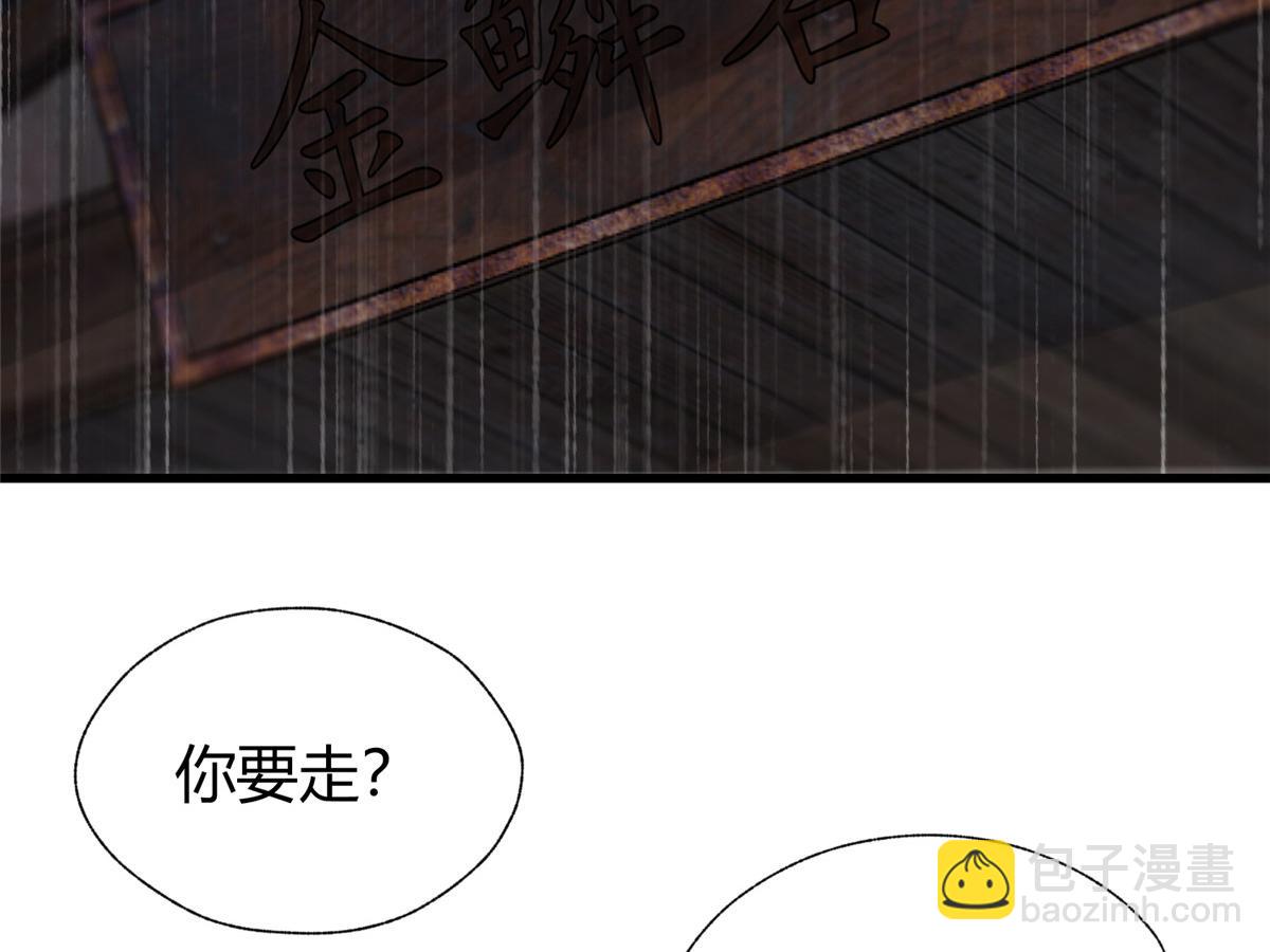 073 诡庄怪异食醉人(1/2)-第76话