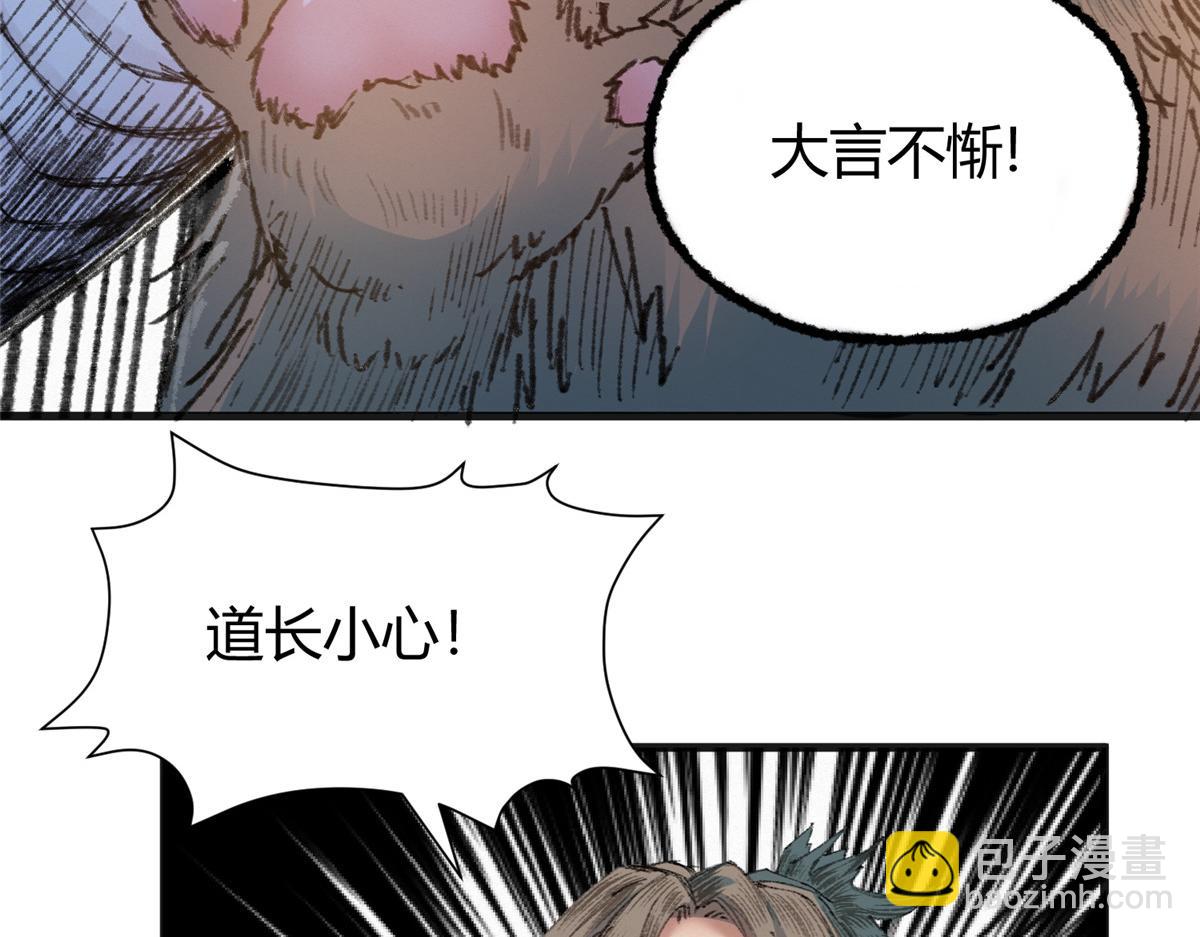 075 黑雾斗法除妖魔(1/3)-第78话