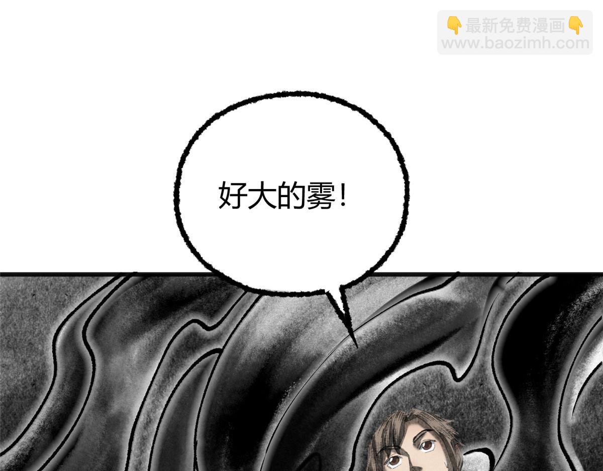 075 黑雾斗法除妖魔(1/3)-第78话