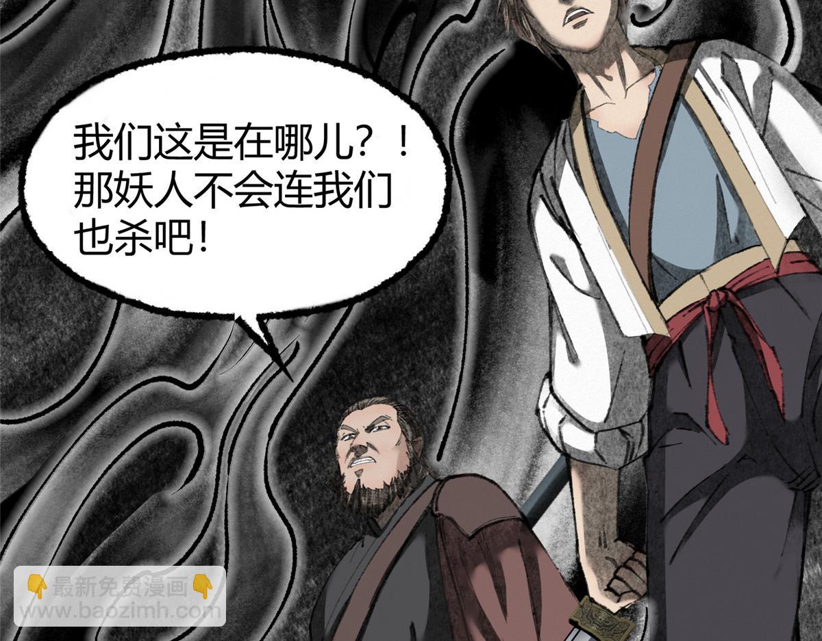 075 黑雾斗法除妖魔(1/3)-第78话