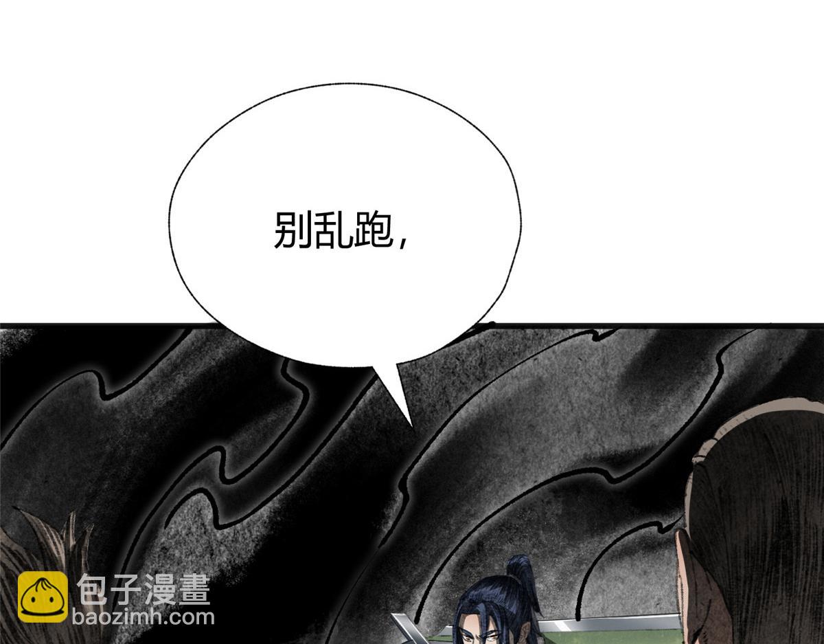 075 黑雾斗法除妖魔(1/3)-第78话
