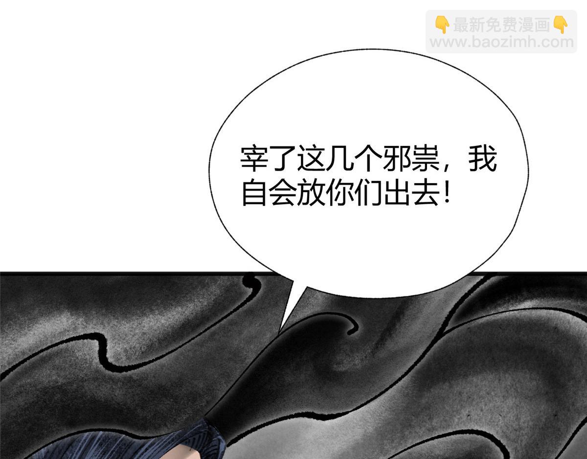 075 黑雾斗法除妖魔(1/3)-第78话
