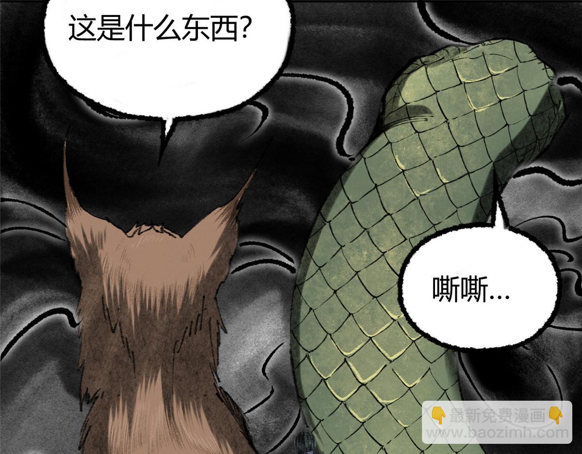 075 黑雾斗法除妖魔(1/3)-第78话