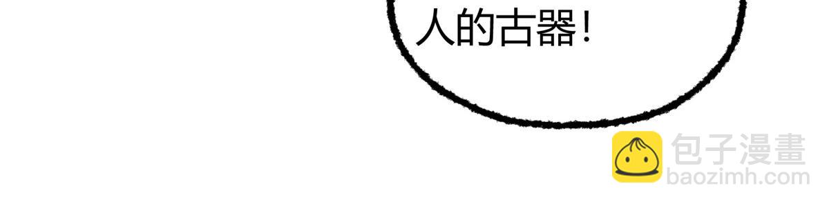 075 黑雾斗法除妖魔(1/3)-第78话