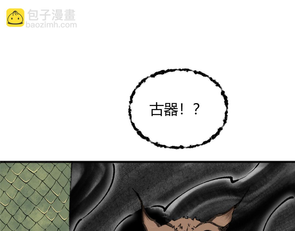 075 黑雾斗法除妖魔(1/3)-第78话