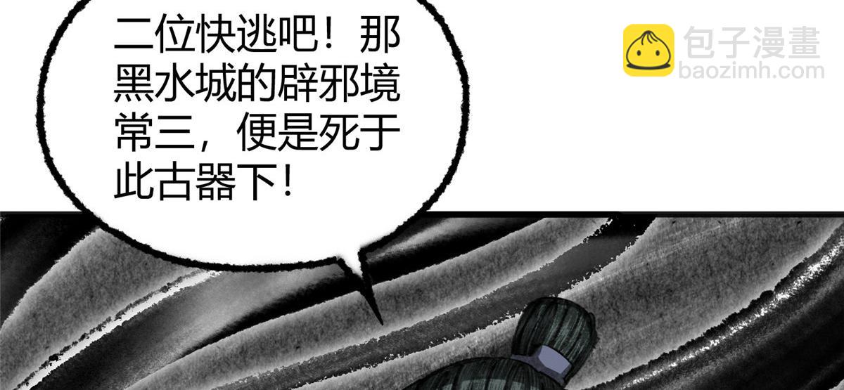 075 黑雾斗法除妖魔(1/3)-第78话
