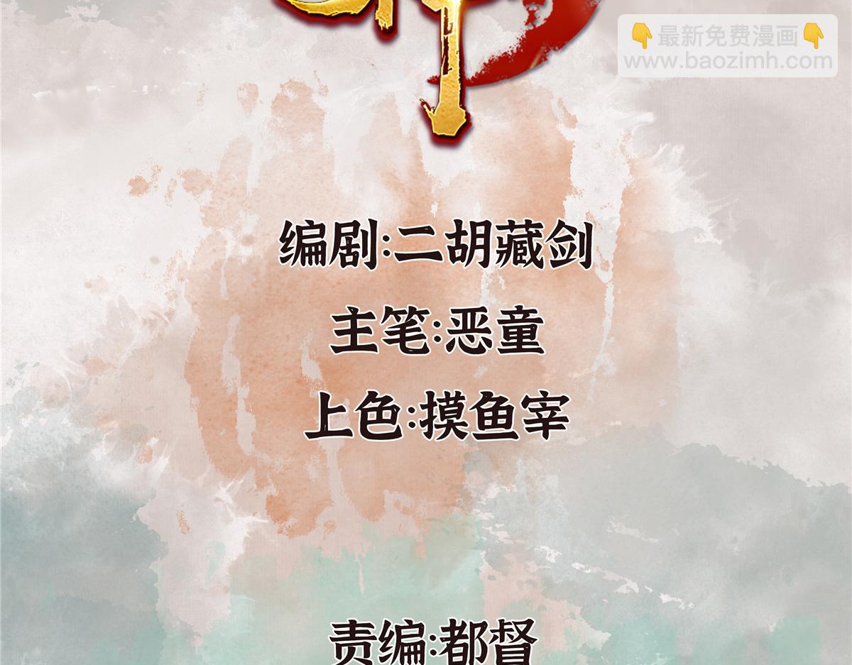 075 黑雾斗法除妖魔(1/3)-第78话