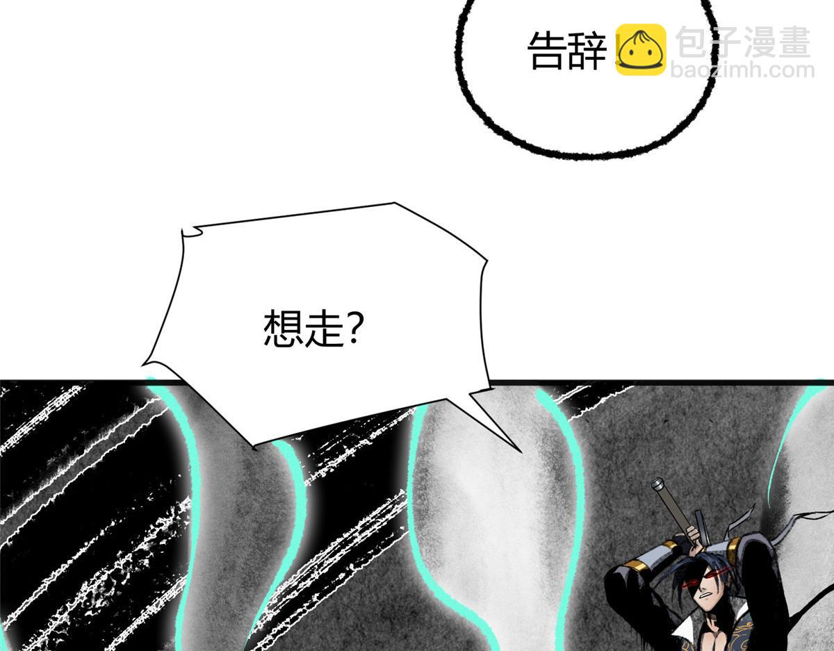 075 黑雾斗法除妖魔(1/3)-第78话
