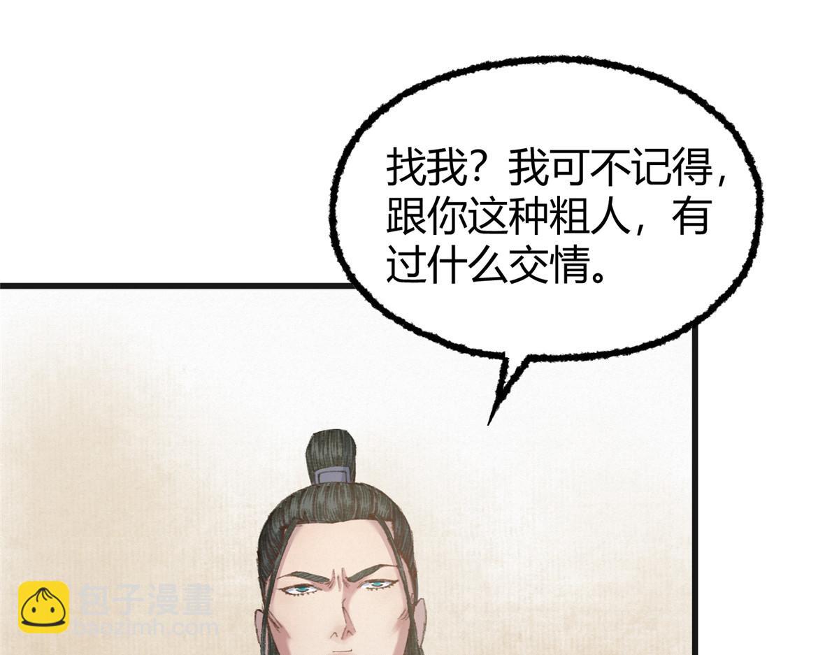 075 黑雾斗法除妖魔(1/3)-第78话