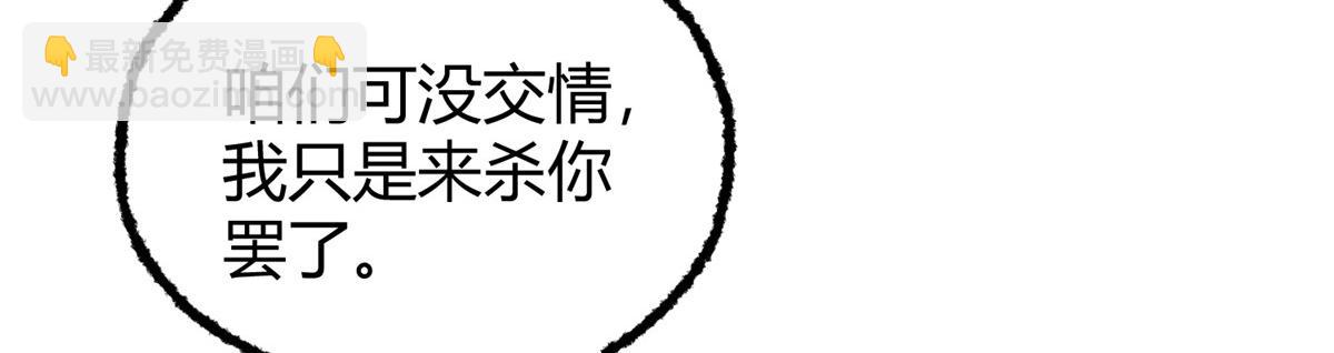 075 黑雾斗法除妖魔(1/3)-第78话