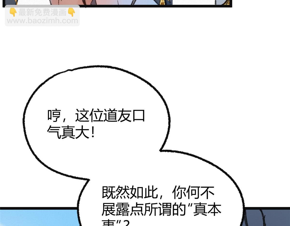 077 灵符祛病现神通(1/2)-第80话