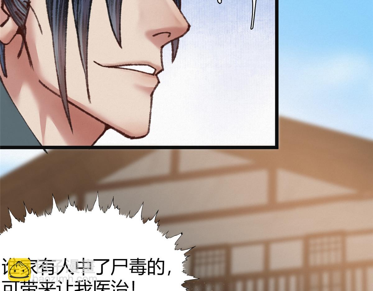 077 灵符祛病现神通(1/2)-第80话