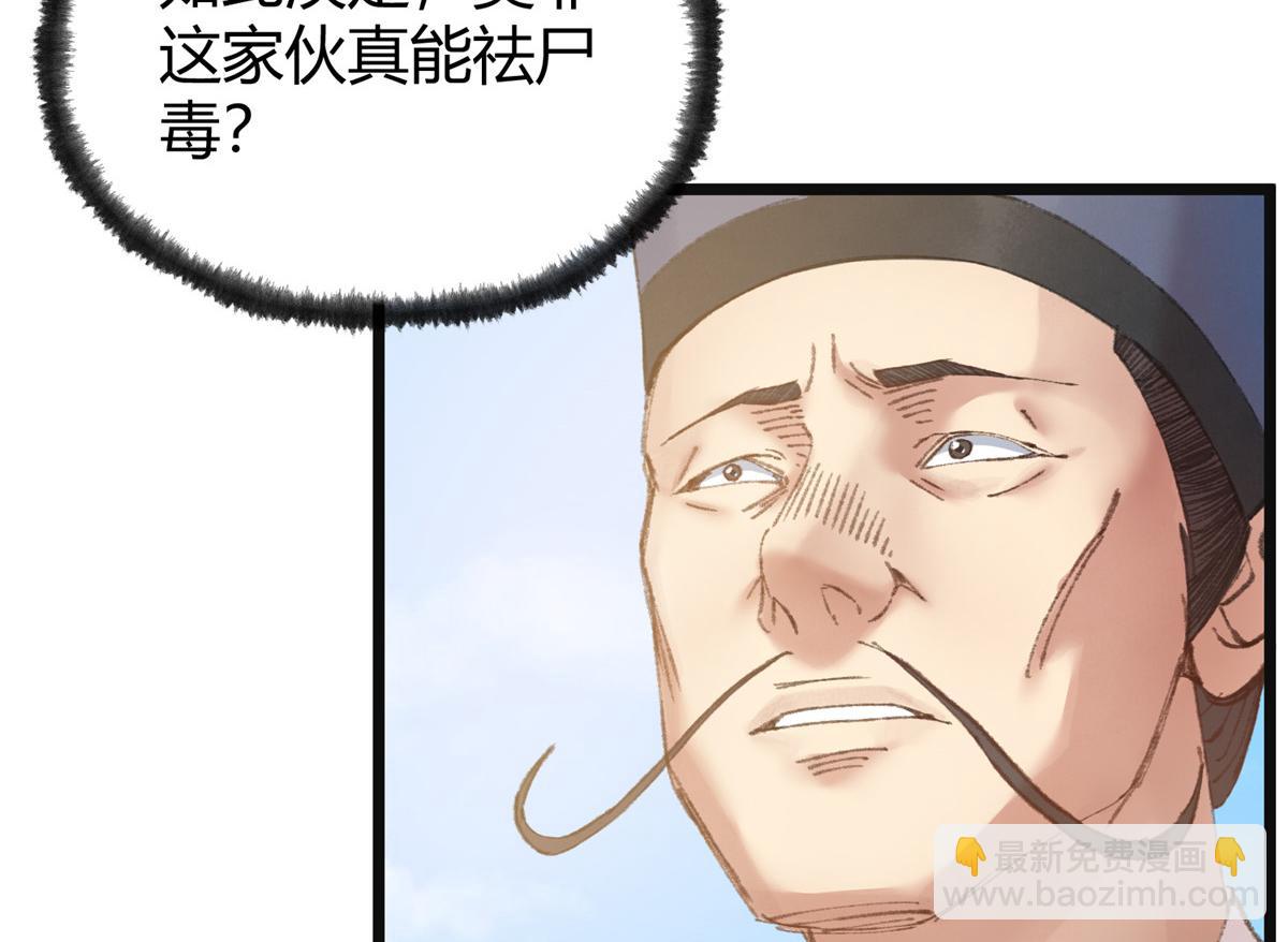 077 灵符祛病现神通(1/2)-第80话