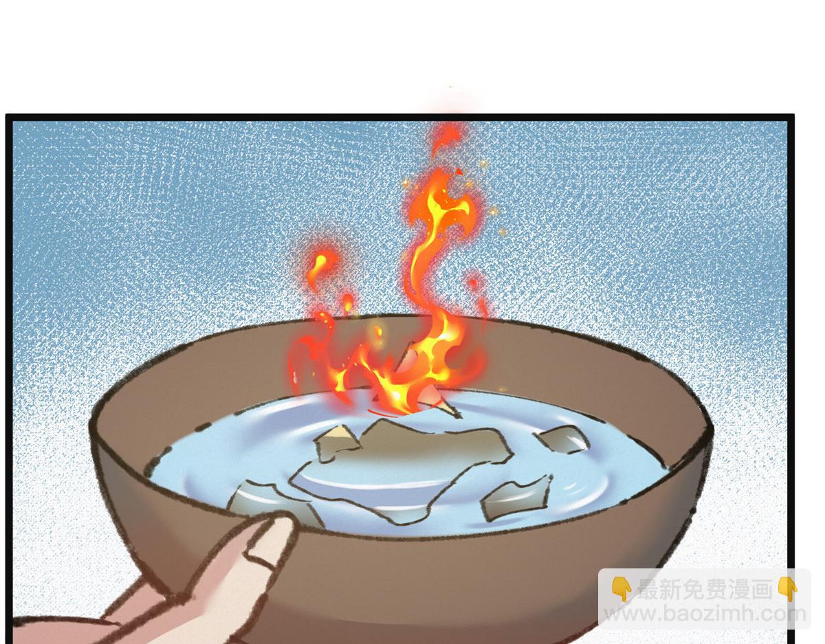 077 灵符祛病现神通(1/2)-第80话