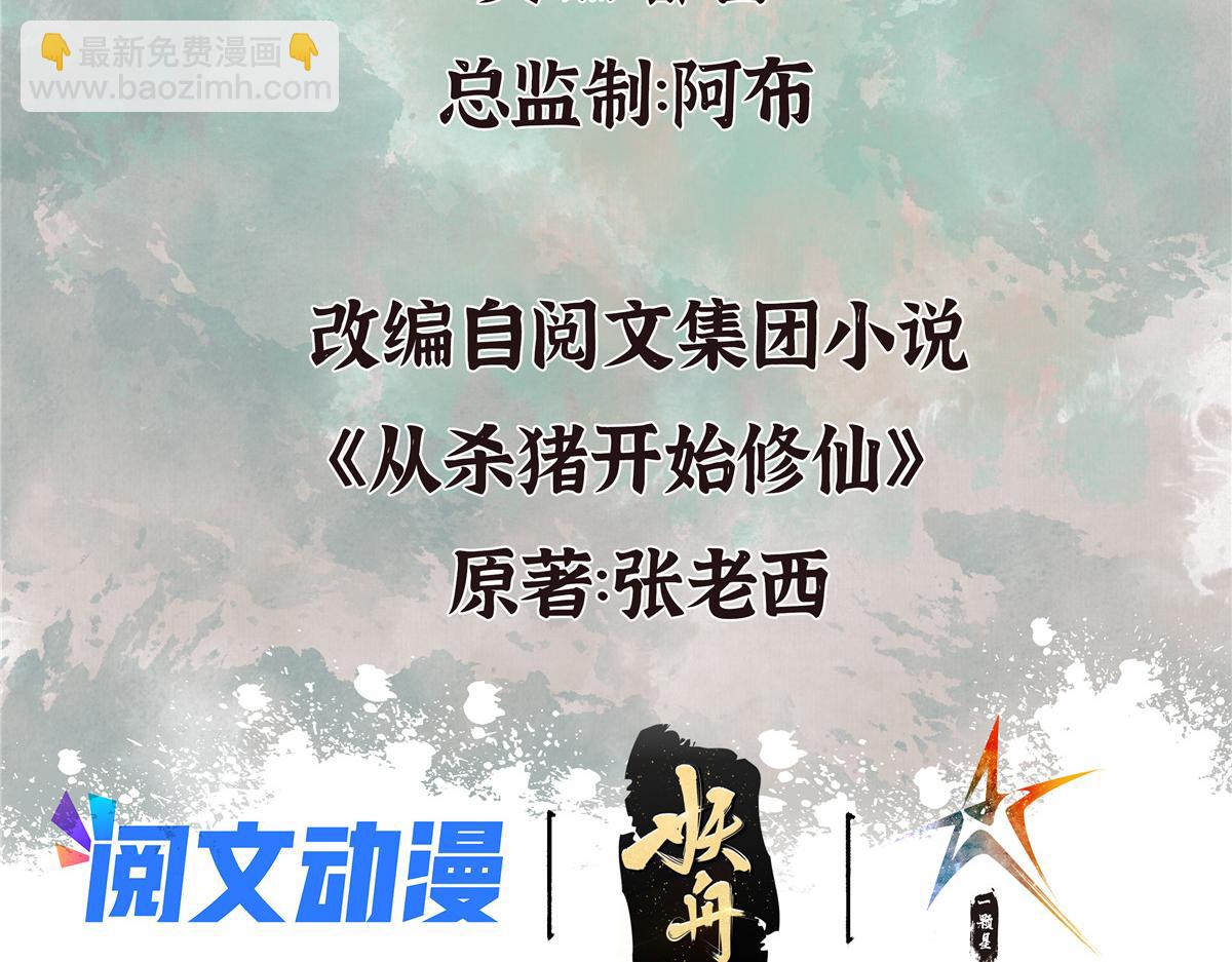 077 灵符祛病现神通(1/2)-第80话