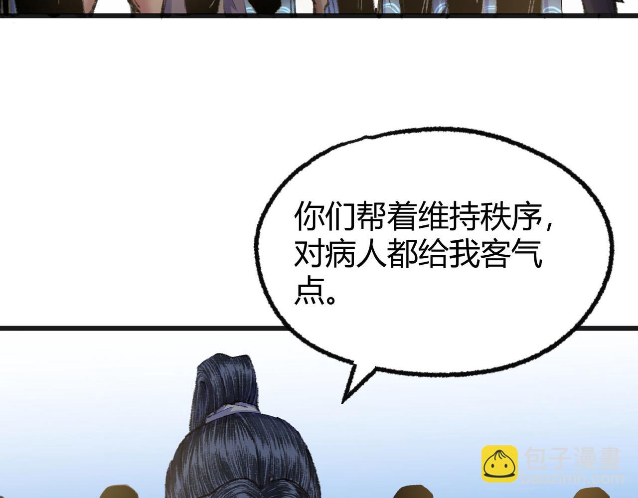 079 河王祠内怪异显(1/2)-第82话