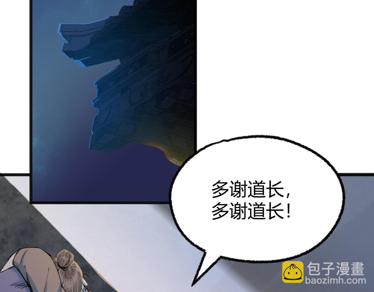 079 河王祠内怪异显(1/2)-第82话