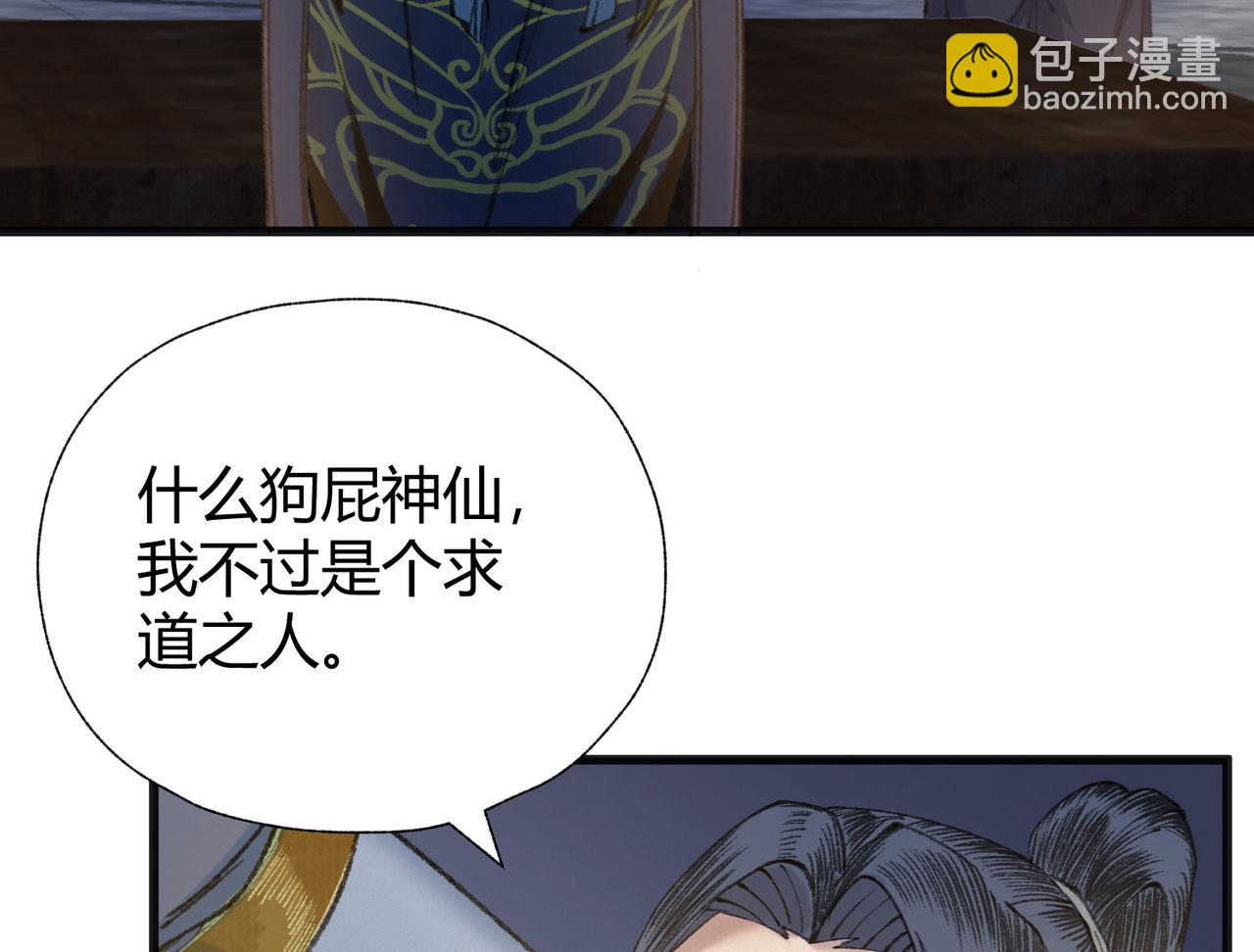 079 河王祠内怪异显(1/2)-第82话