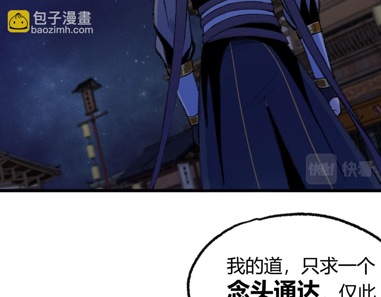 079 河王祠内怪异显(1/2)-第82话