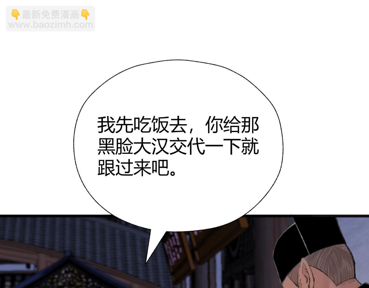 079 河王祠内怪异显(1/2)-第82话