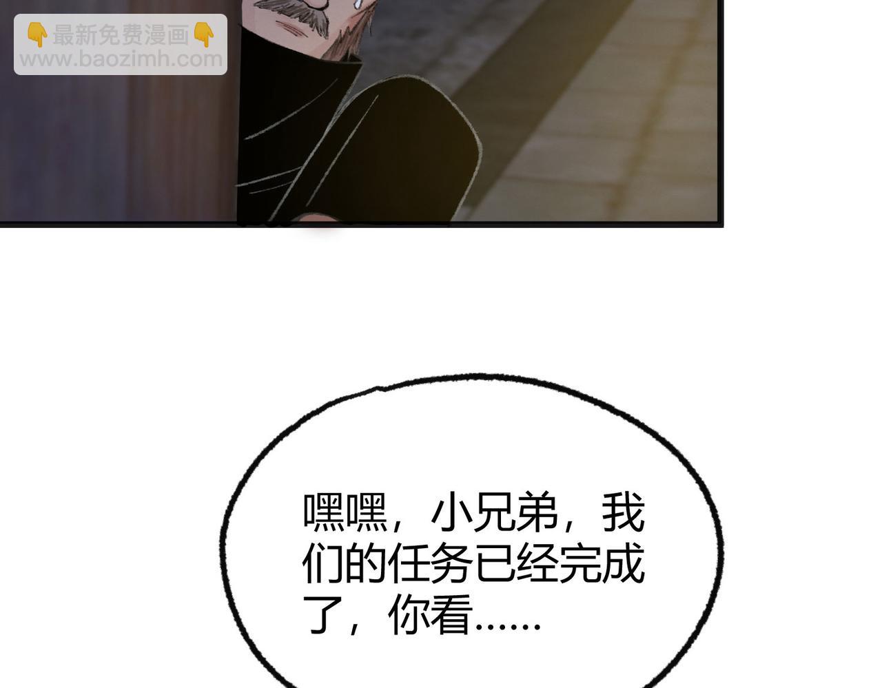 079 河王祠内怪异显(1/2)-第82话