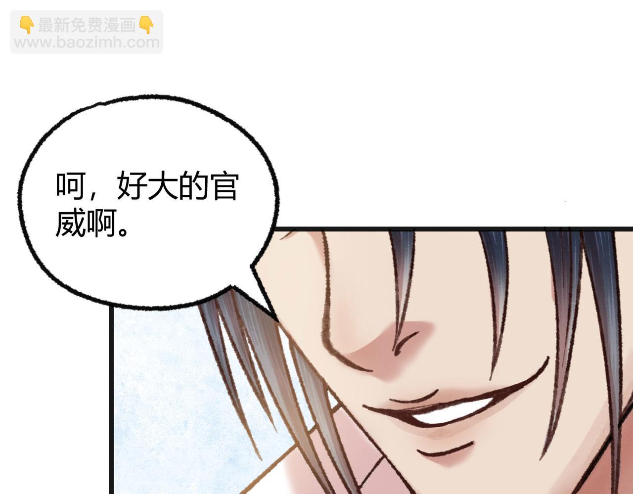079 河王祠内怪异显(1/2)-第82话