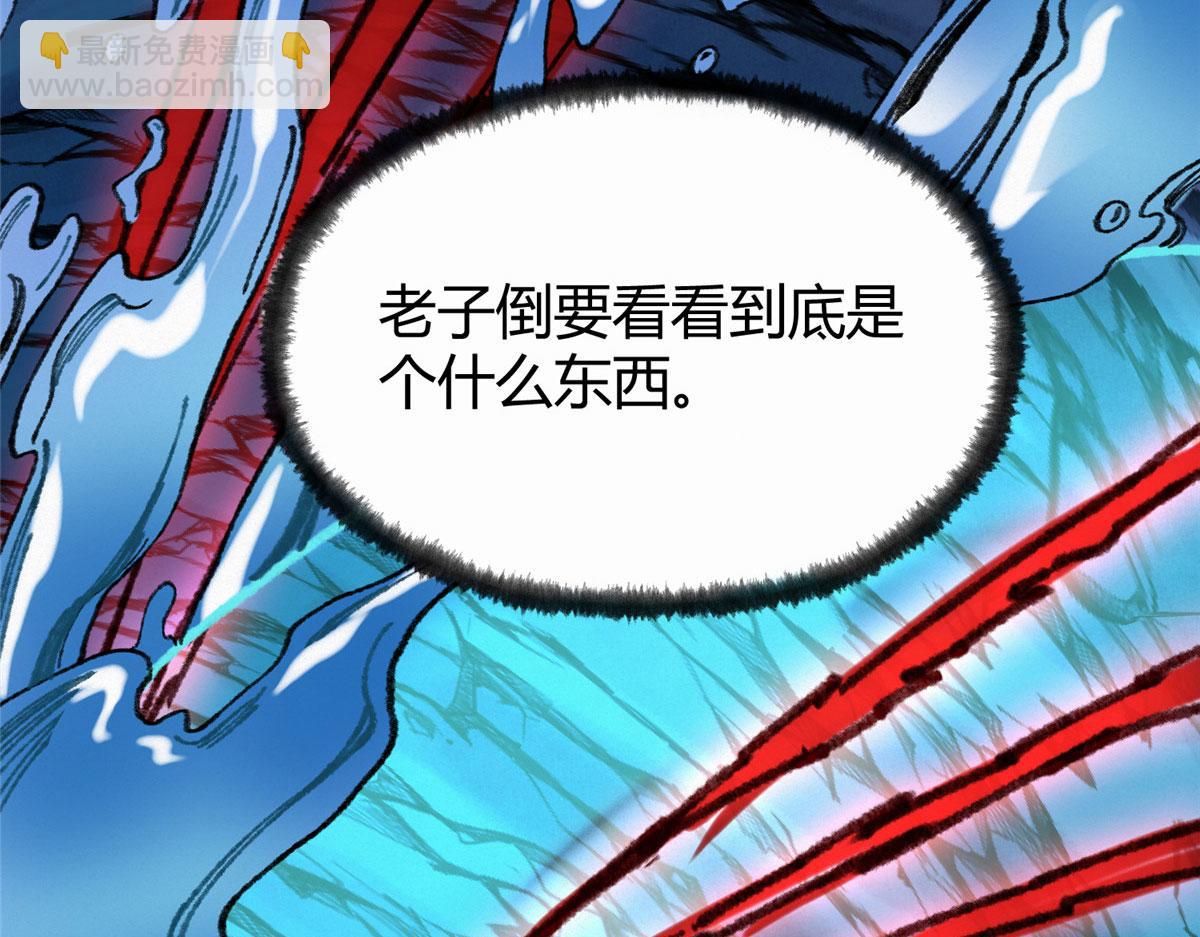 081 养灵阵内锁尸鳄(1/3)-第84话