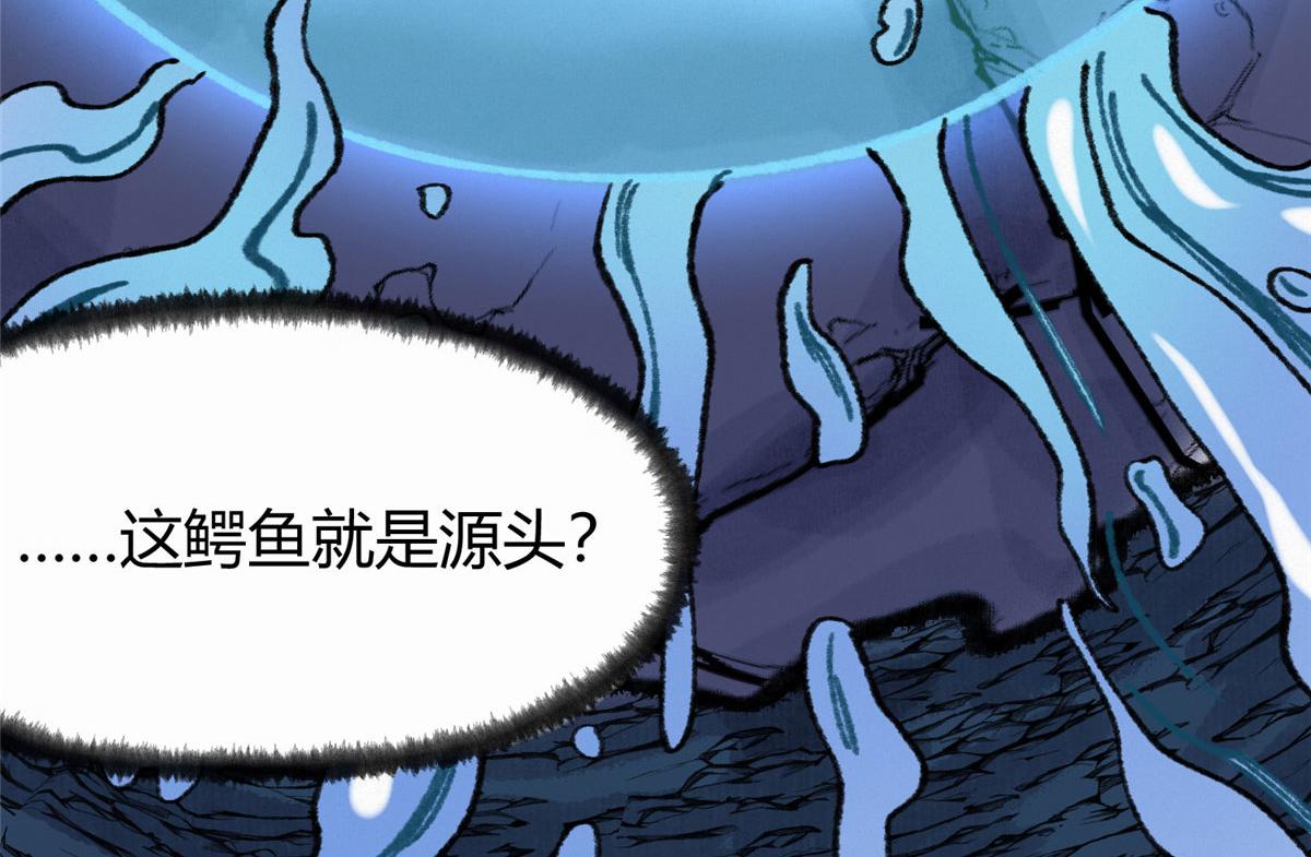 081 养灵阵内锁尸鳄(1/3)-第84话