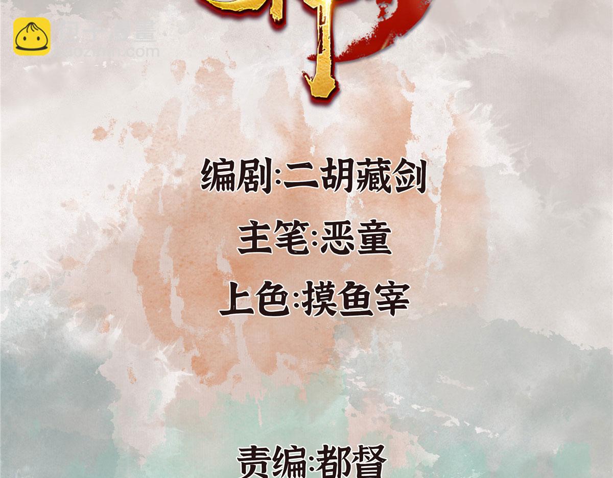 081 养灵阵内锁尸鳄(1/3)-第84话