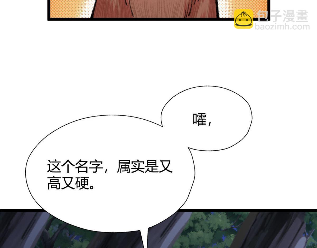 083 庙内水井出尸怪(1/3)-第86话