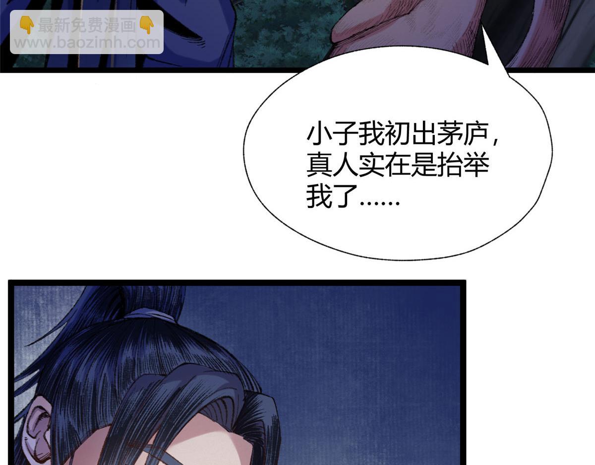 083 庙内水井出尸怪(1/3)-第86话