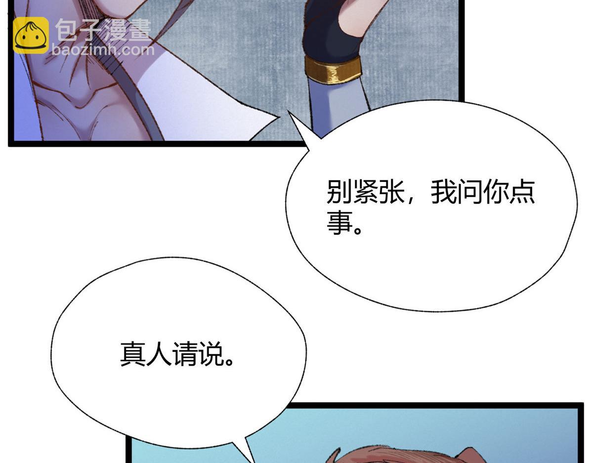 083 庙内水井出尸怪(1/3)-第86话