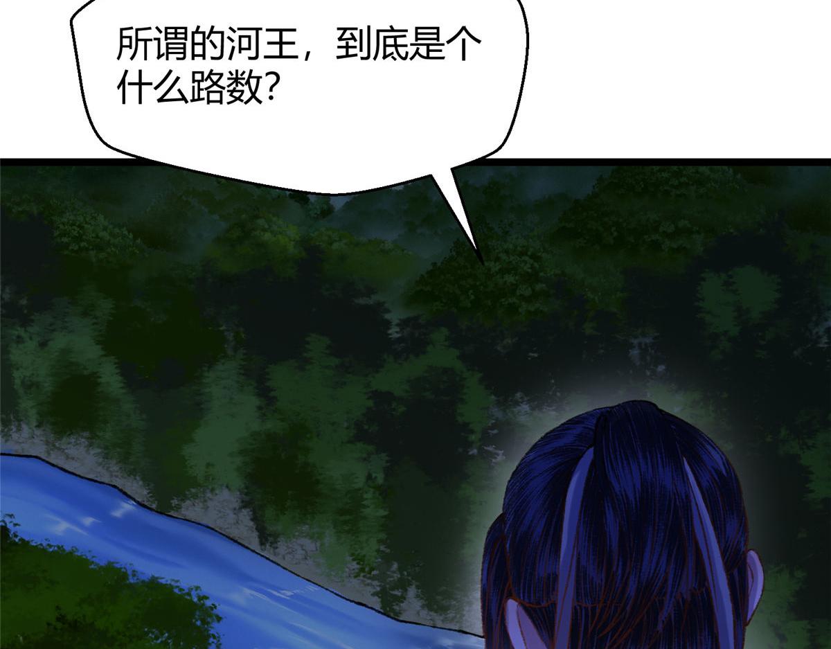 083 庙内水井出尸怪(1/3)-第86话
