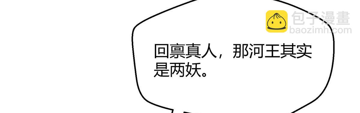 083 庙内水井出尸怪(1/3)-第86话