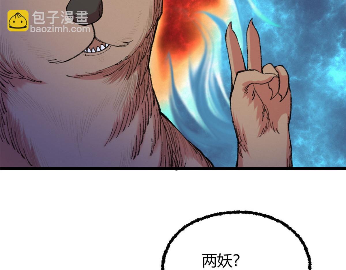 083 庙内水井出尸怪(1/3)-第86话