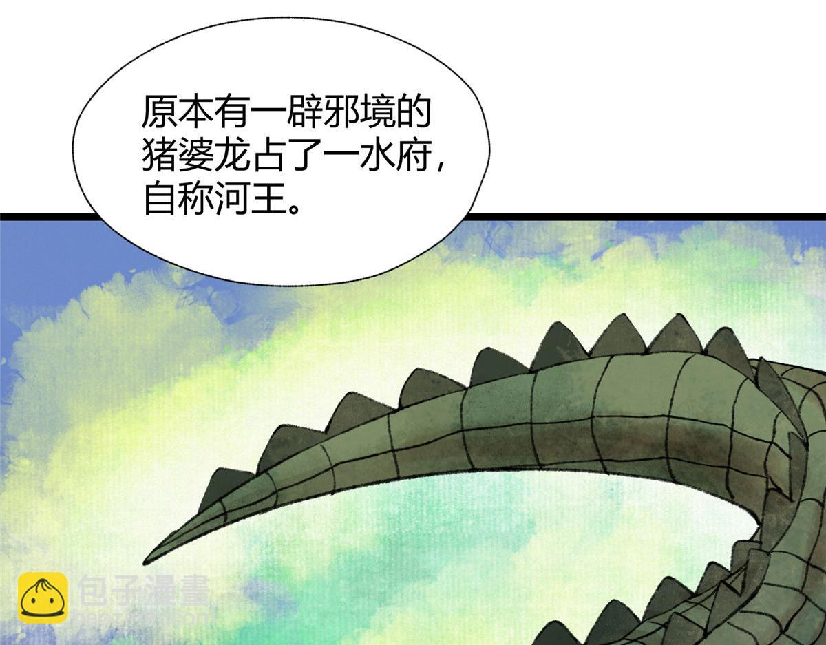083 庙内水井出尸怪(1/3)-第86话