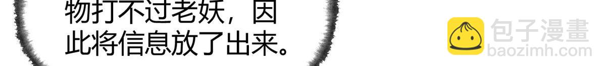 083 庙内水井出尸怪(1/3)-第86话