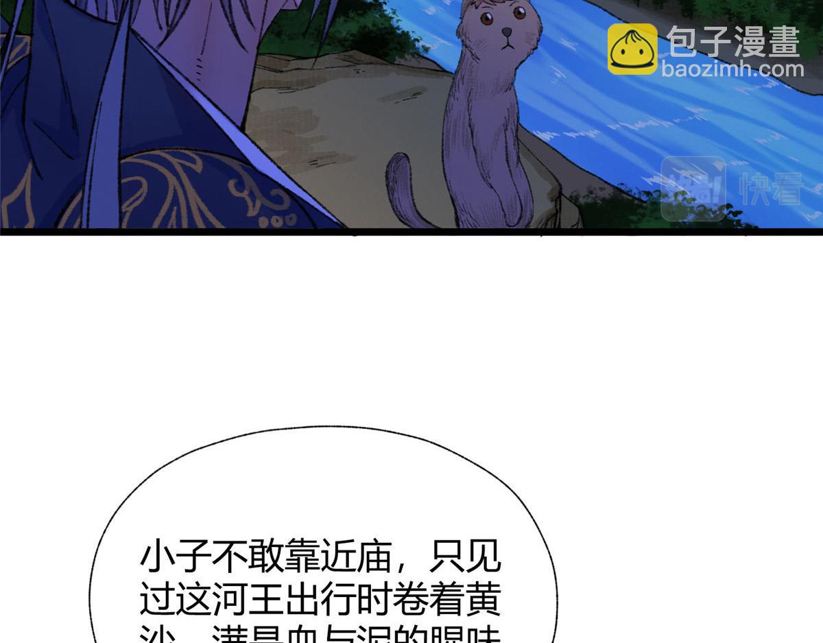 083 庙内水井出尸怪(1/3)-第86话