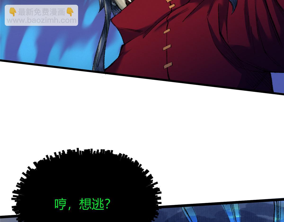 085 芦城危急阻尸妖(1/3)-第88话