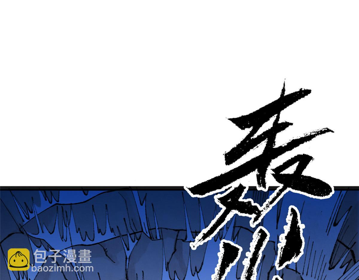 085 芦城危急阻尸妖(1/3)-第88话