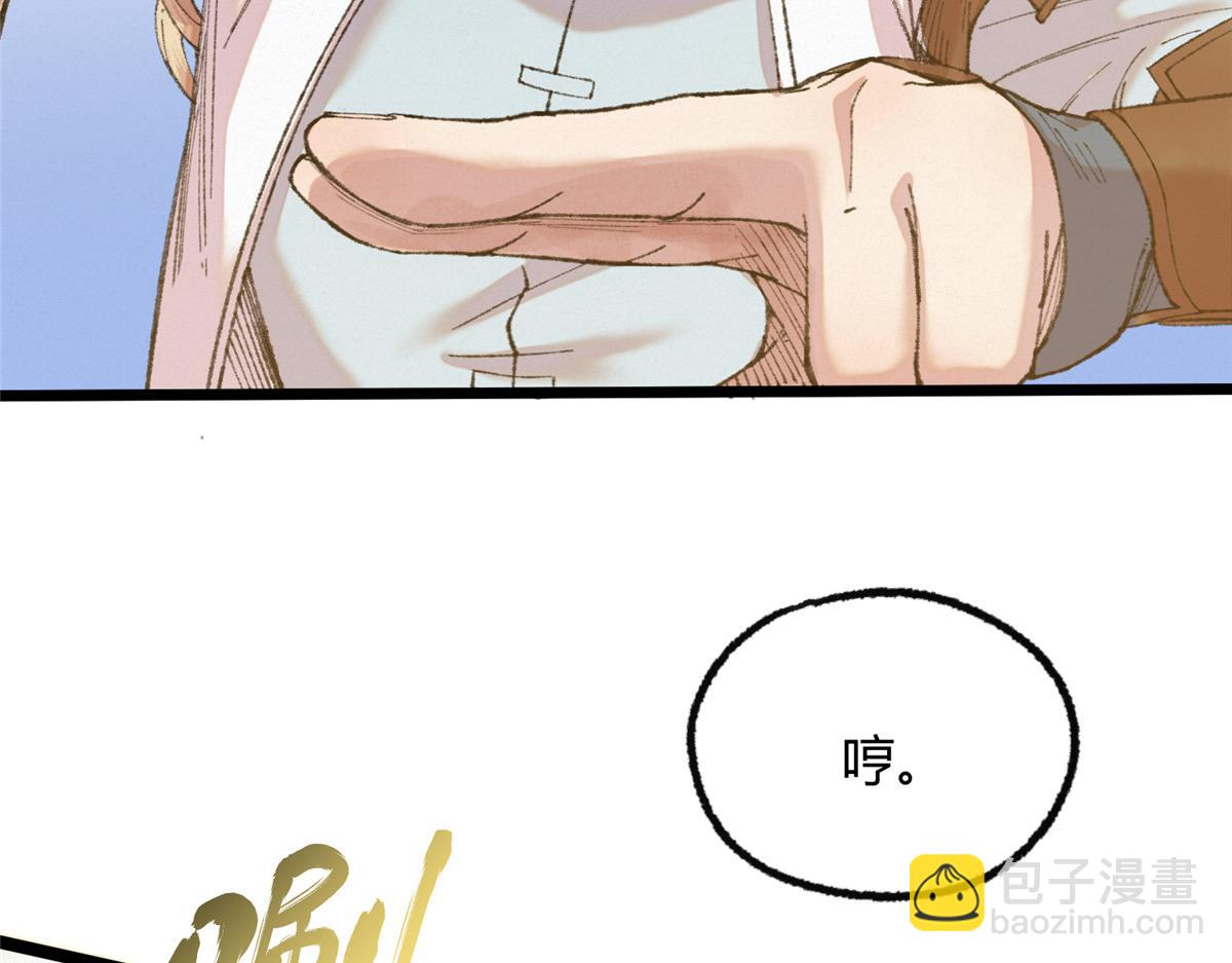 087 斩杀僵尸狩鲶鱼(1/3)-第90话