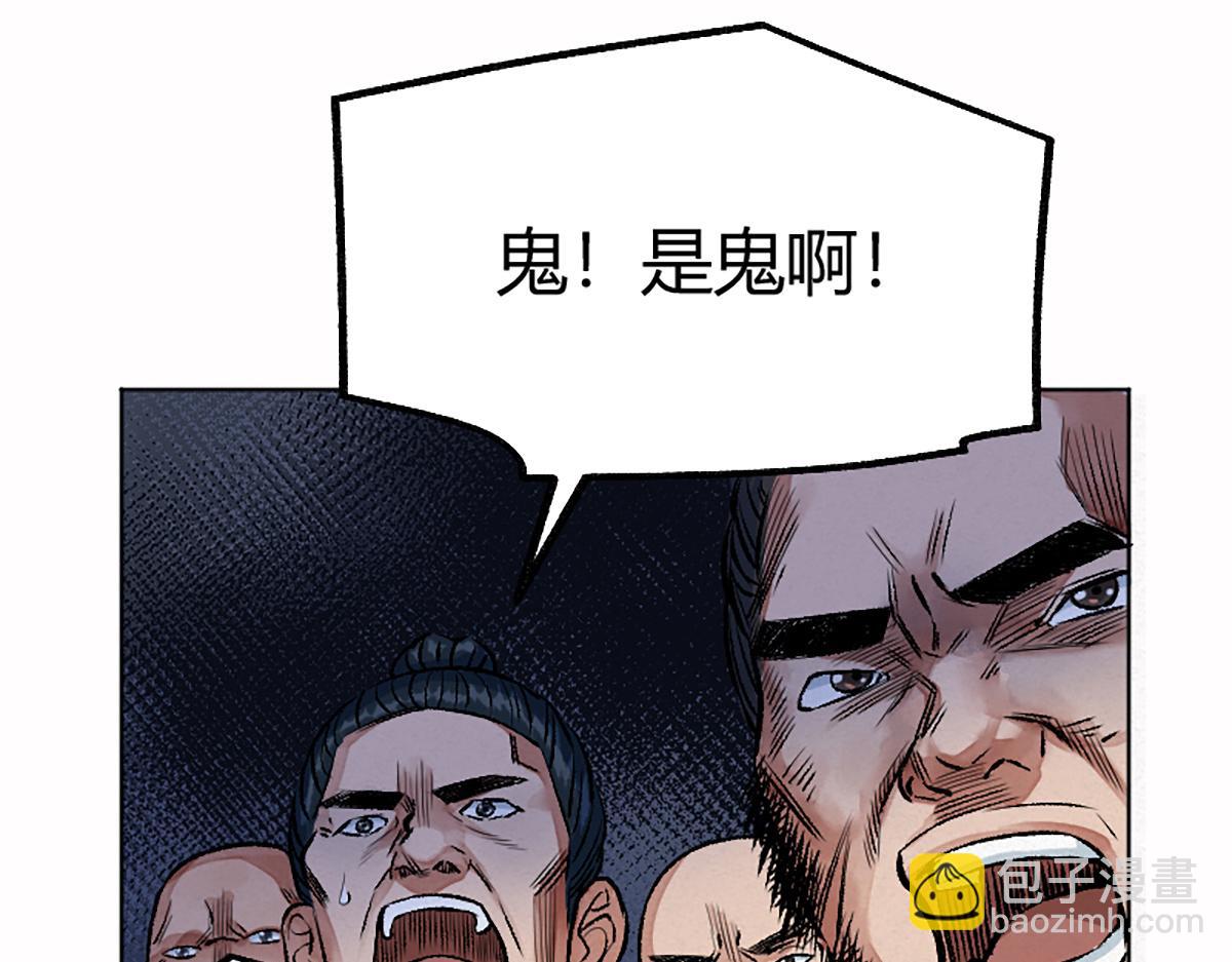 07 阴兵恶战却无力(1/3)-第10话