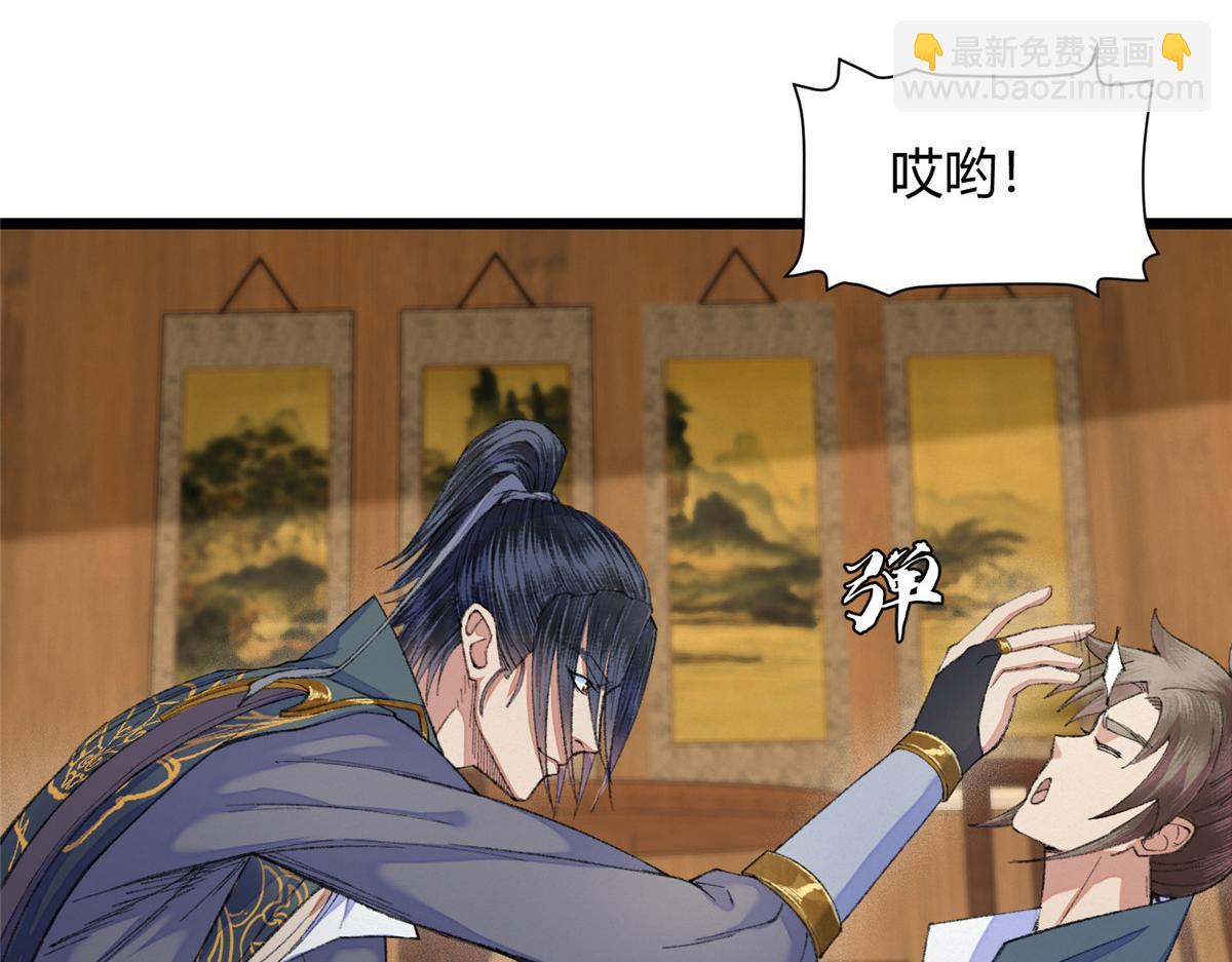091 相互论道明前路(1/2)-第94话