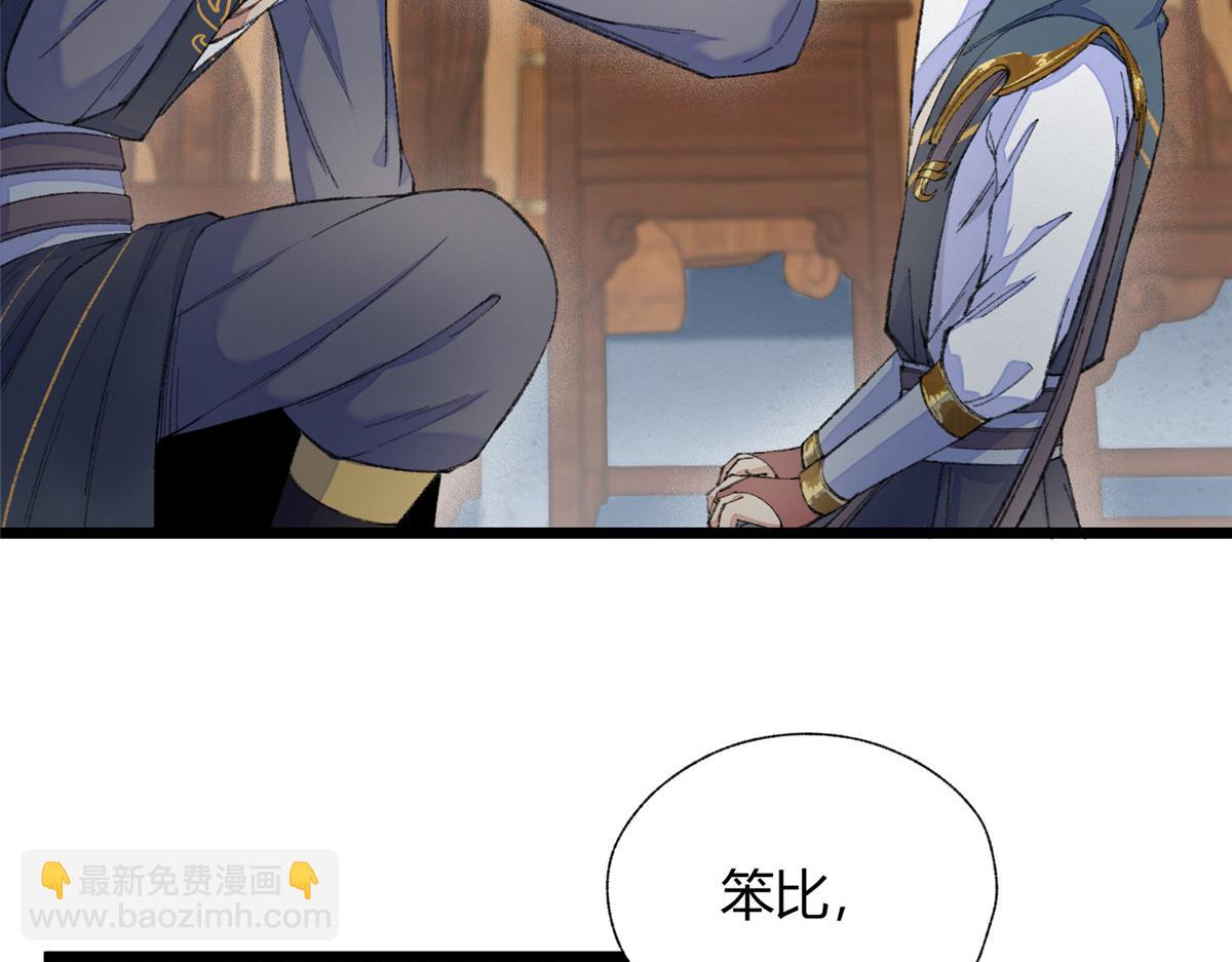 091 相互论道明前路(1/2)-第94话