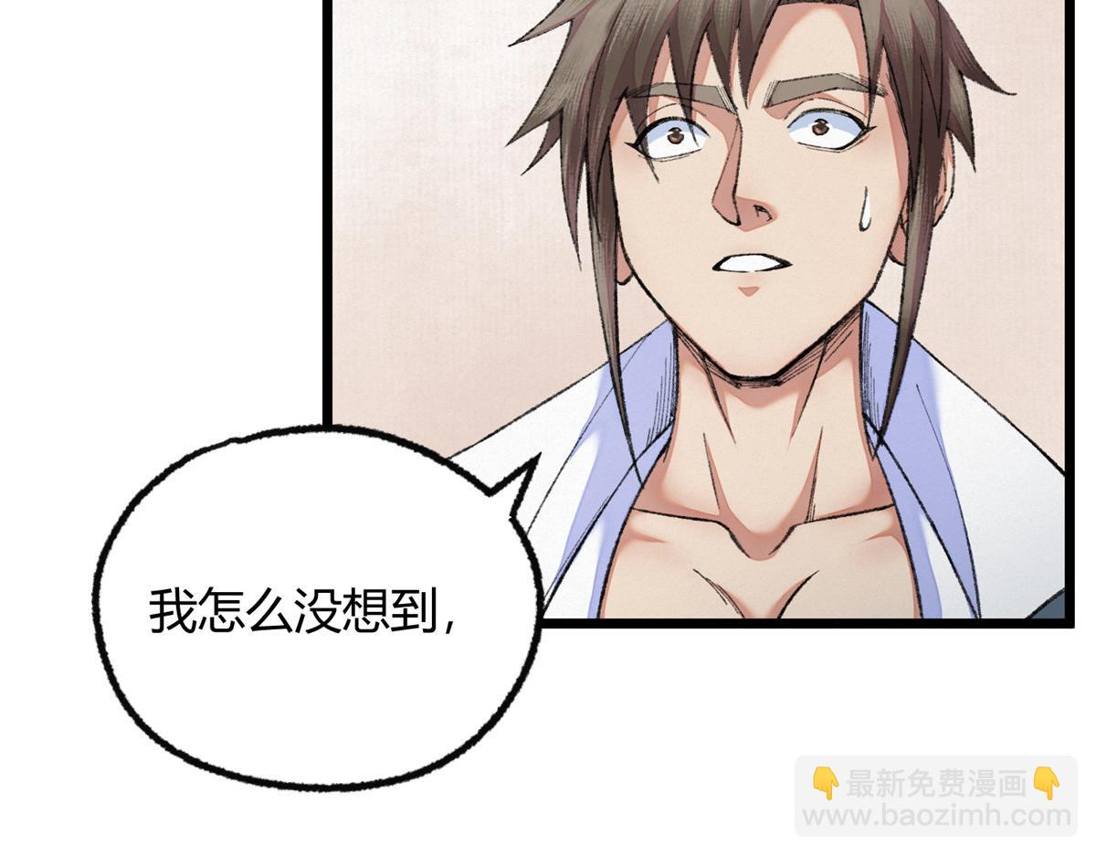 091 相互论道明前路(1/2)-第94话