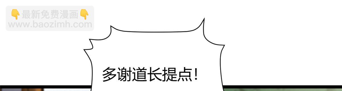 091 相互论道明前路(1/2)-第94话